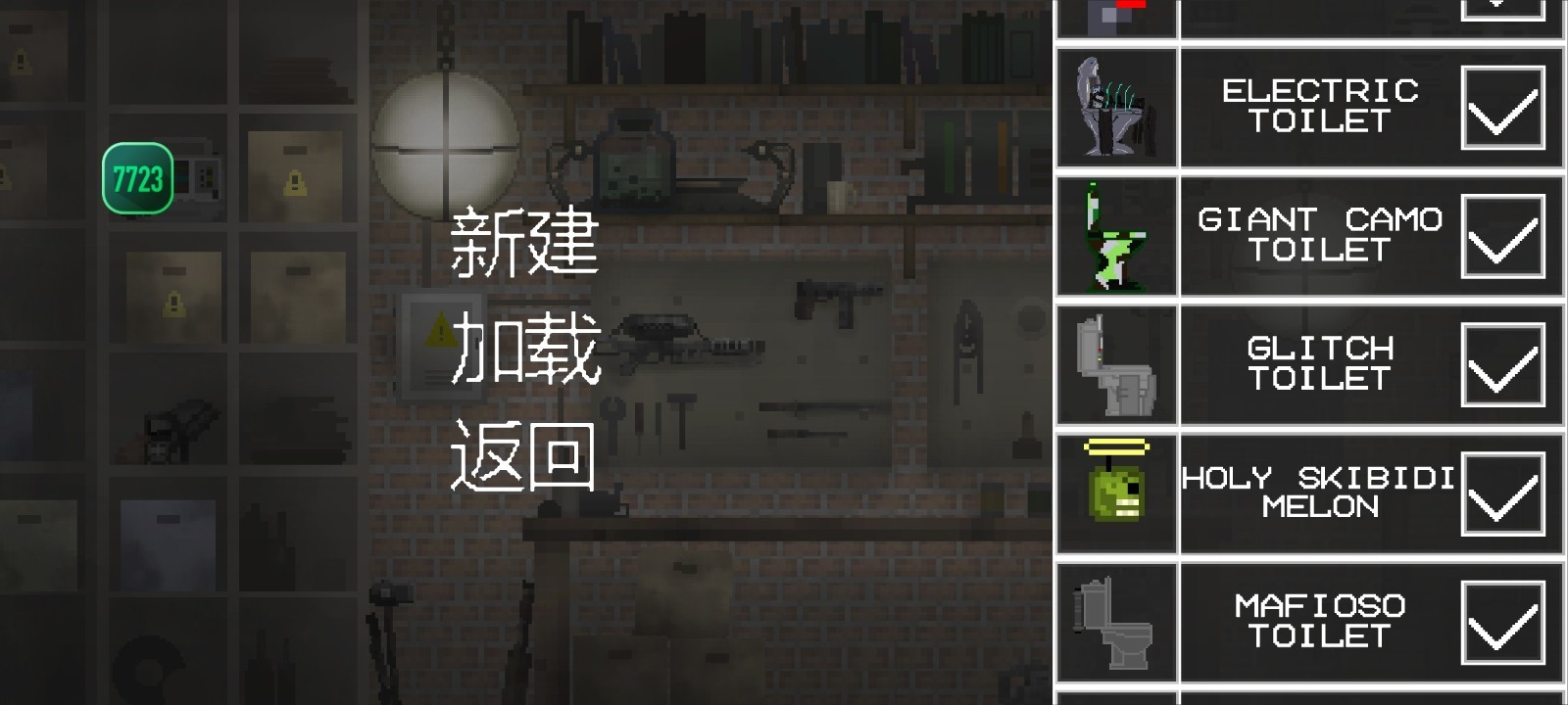 甜瓜游乐场游戏官方中文版下载