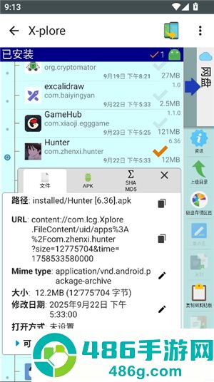 RE管理器app安卓版下载