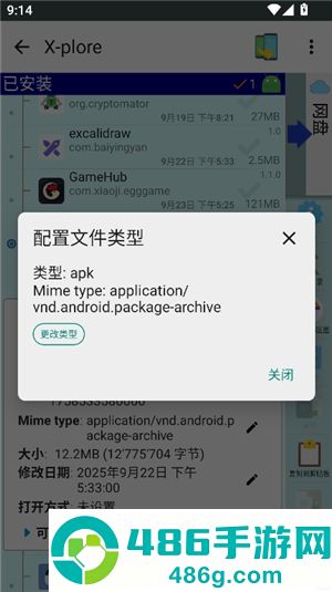 RE管理器app安卓版下载