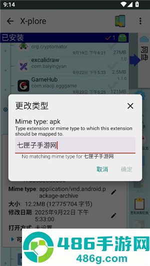RE管理器app安卓版下载