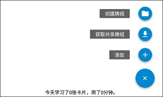 AnkiDroid记忆卡片官方版