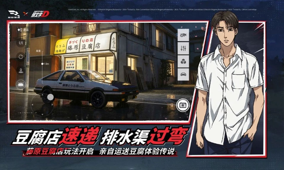 巅峰极速官方正版下载