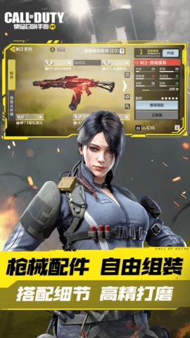 使命召唤手游最新版下载