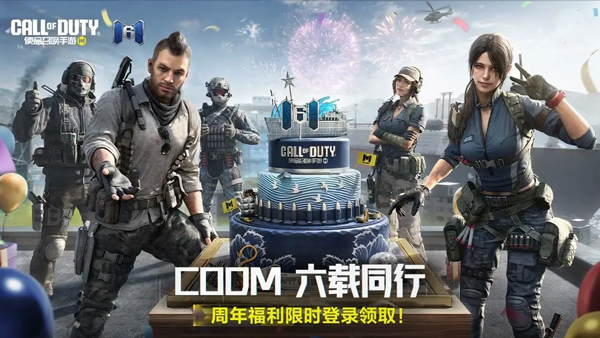 使命召唤手游最新版下载