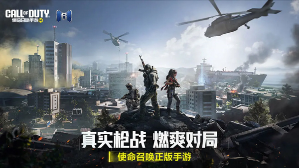 使命召唤手游最新版下载