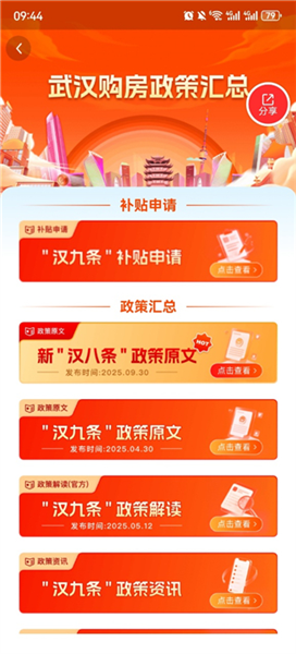安居链app安卓版下载