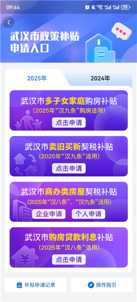安居链app安卓版下载