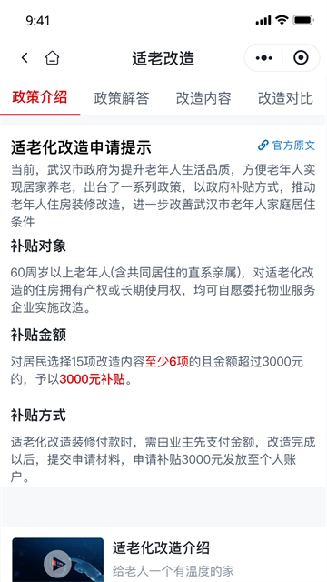 安居链app安卓版下载