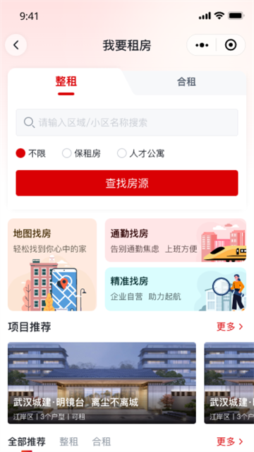 安居链app安卓版下载
