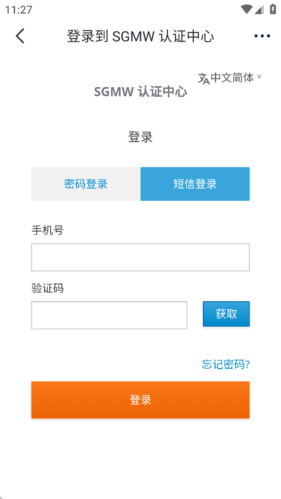 菱菱通3.0app下载