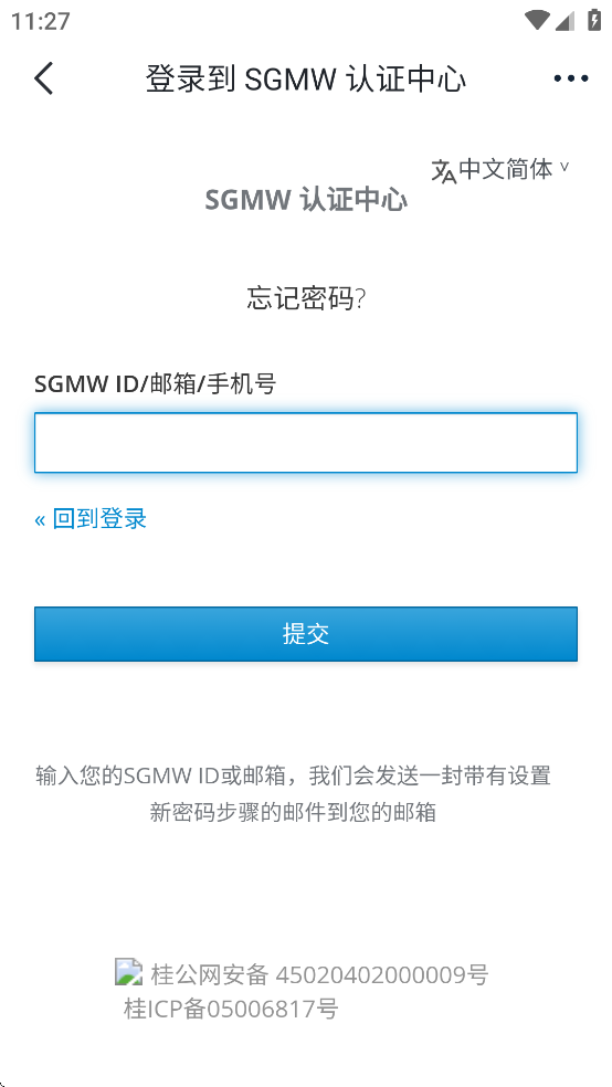 菱菱通3.0app下载