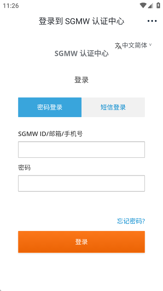 菱菱通3.0app下载