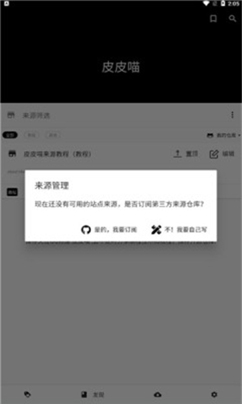 皮皮喵漫画app安卓版下载