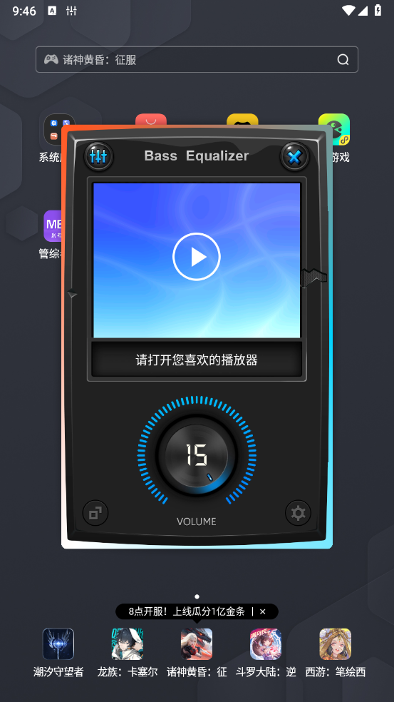 音效神器app