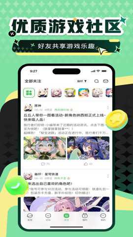 4399游戏盒软件官方正版下载
