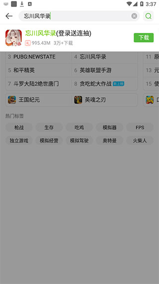 4399游戏盒软件官方正版下载