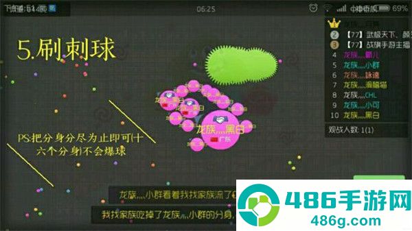 球球大作战游戏安卓版下载