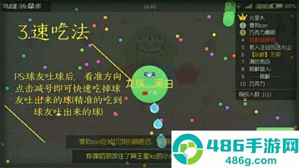 球球大作战游戏安卓版下载