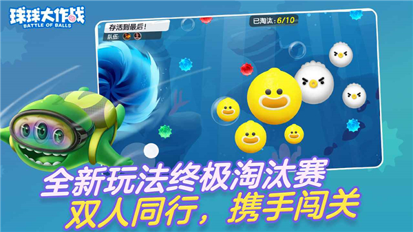 球球大作战游戏安卓版下载