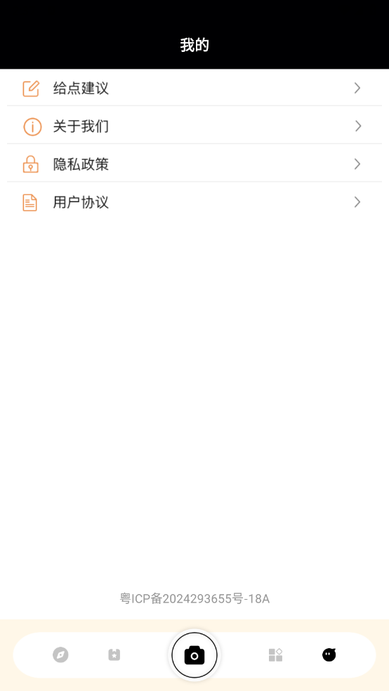 无锐化相机app下载安卓