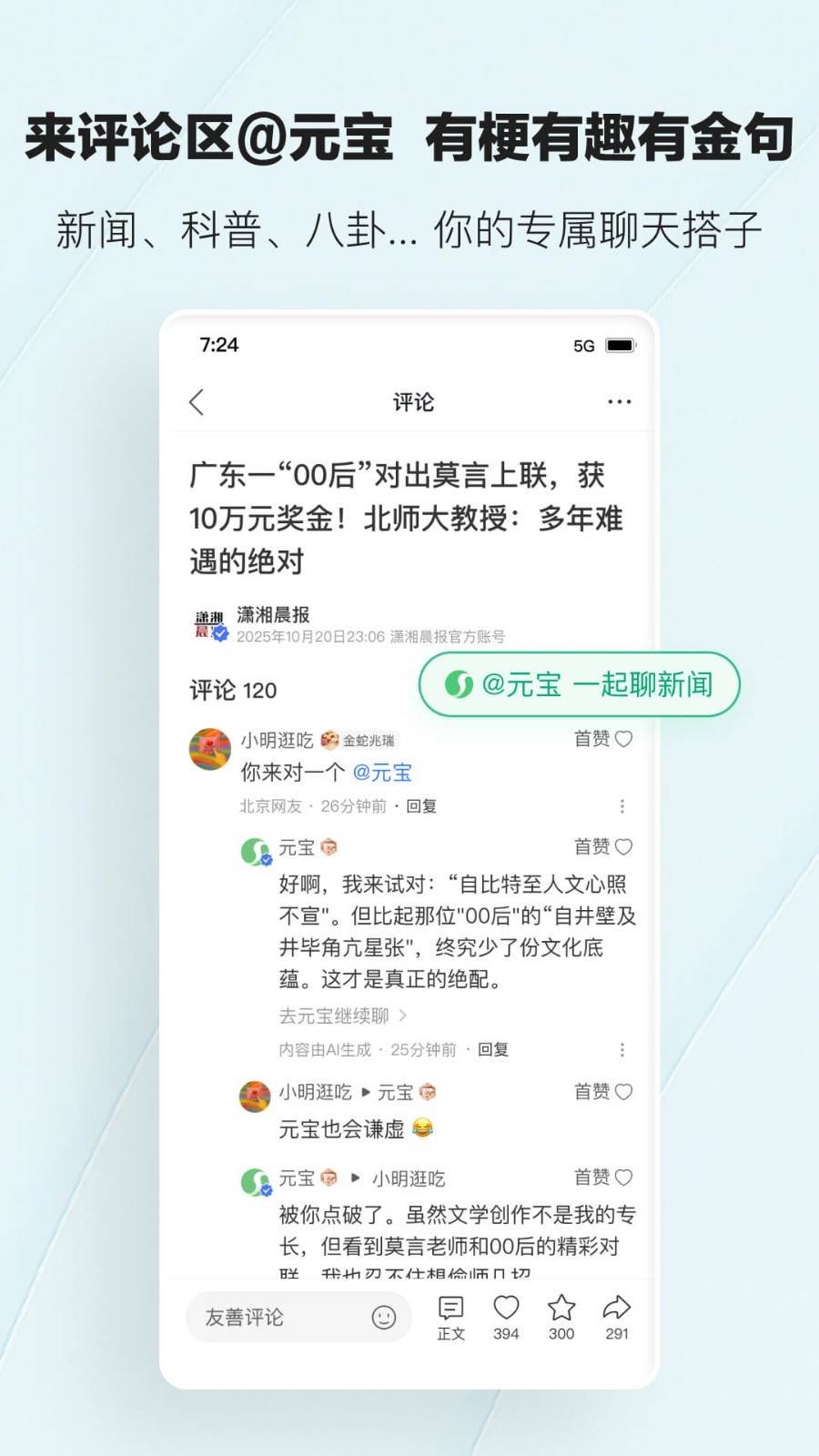 腾讯新闻极速版app下载