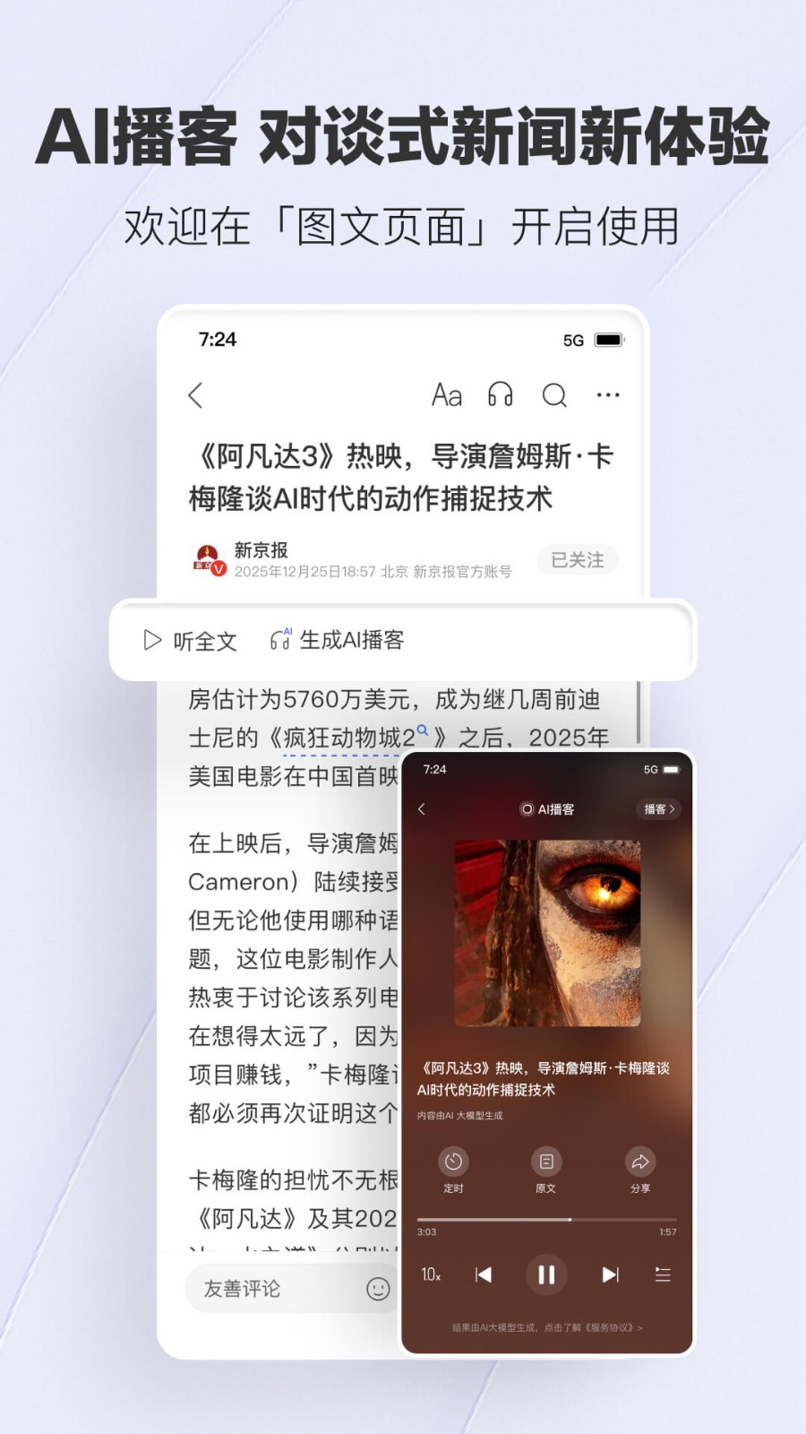 腾讯新闻极速版app下载