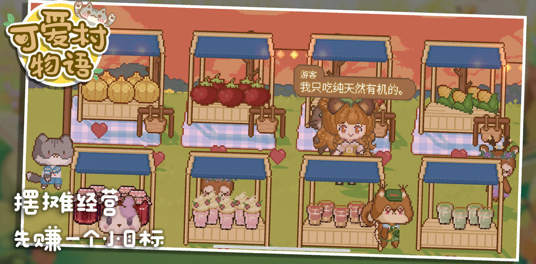 我的可爱村游戏官网最新版下载