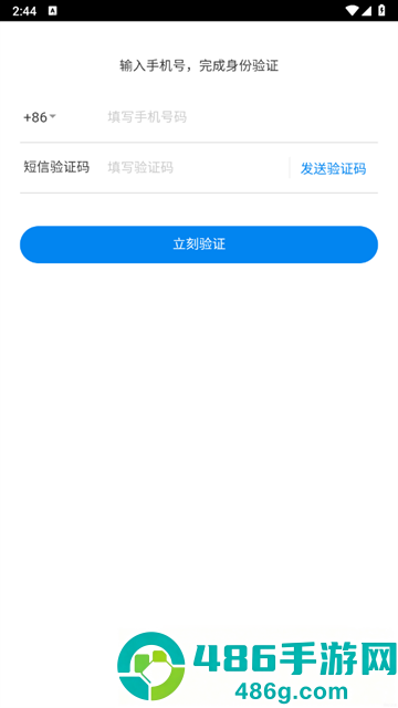 芝麻问答app