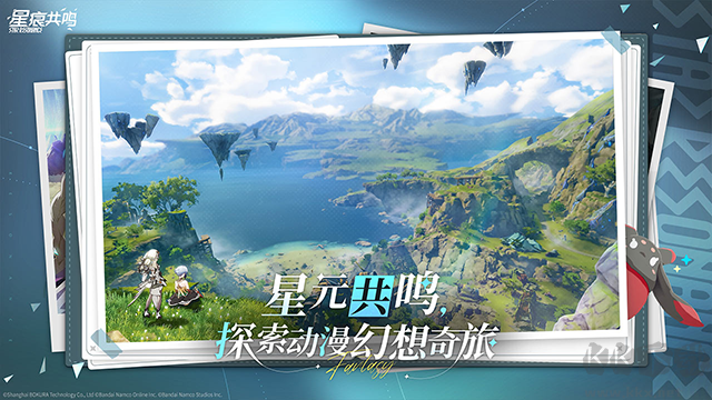 星痕共鸣手游官方正版下载