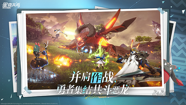 星痕共鸣手游官方正版下载