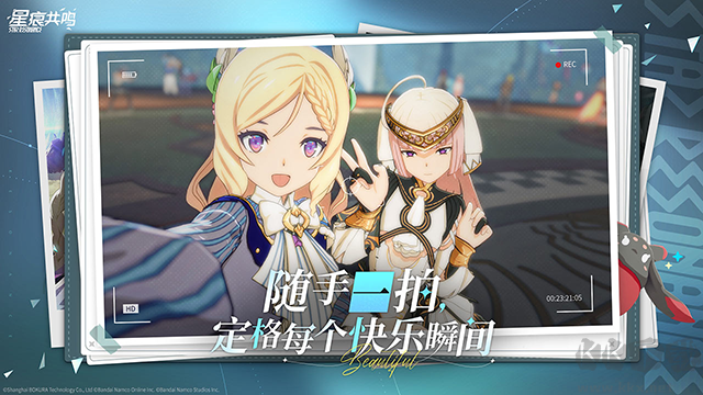 星痕共鸣手游官方正版下载