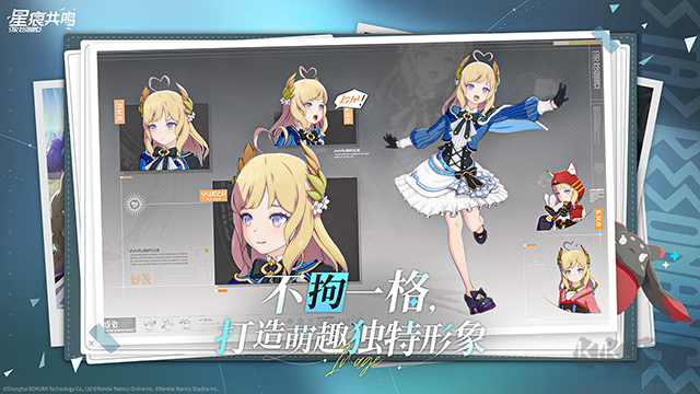 星痕共鸣手游官方正版下载
