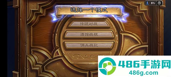 炉石传说游戏2026最新官方正版下载