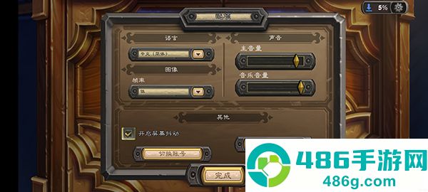 炉石传说游戏2026最新官方正版下载