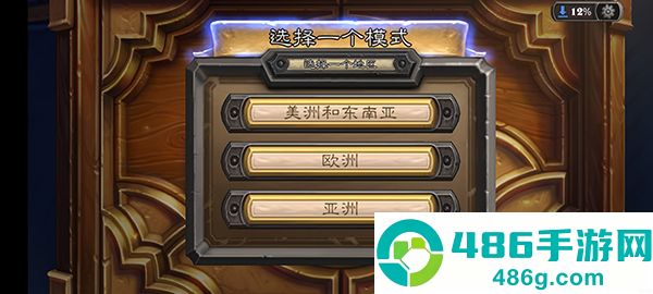 炉石传说游戏2026最新官方正版下载