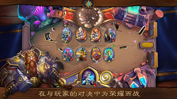 炉石传说游戏2026最新官方正版下载