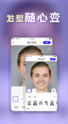 发型DIYapp