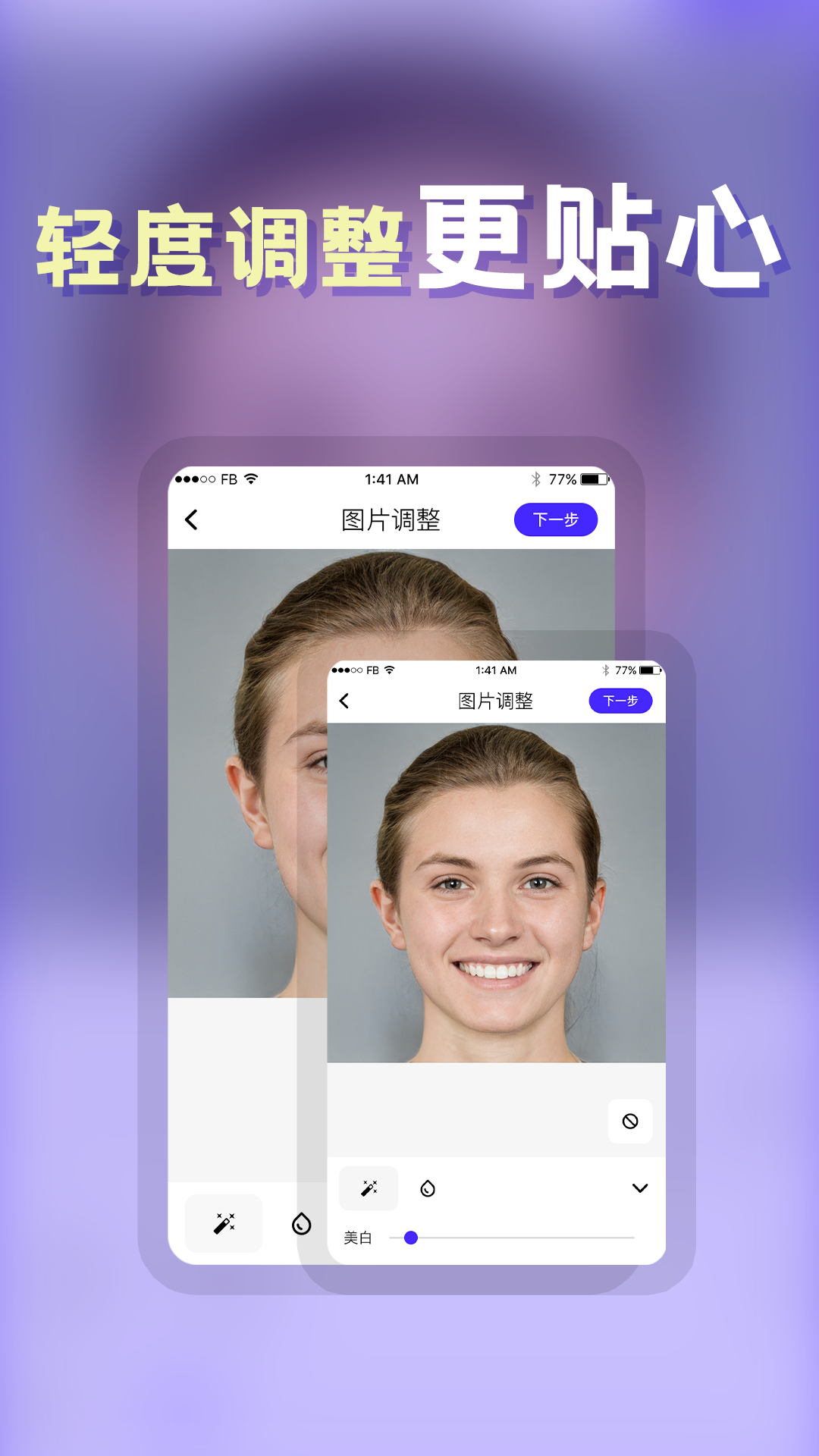 发型DIYapp