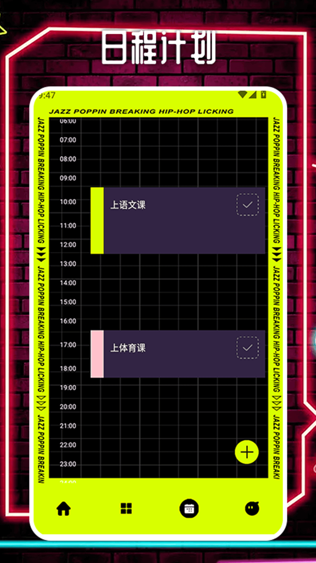 活力街舞app