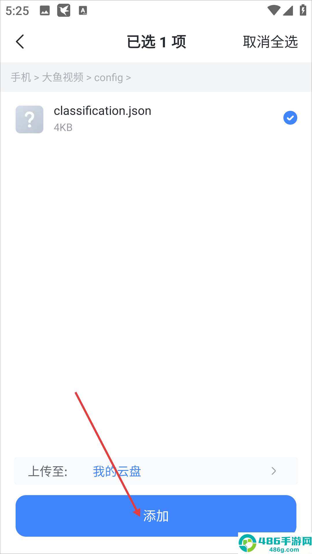 迅雷云盘app手机安卓版下载