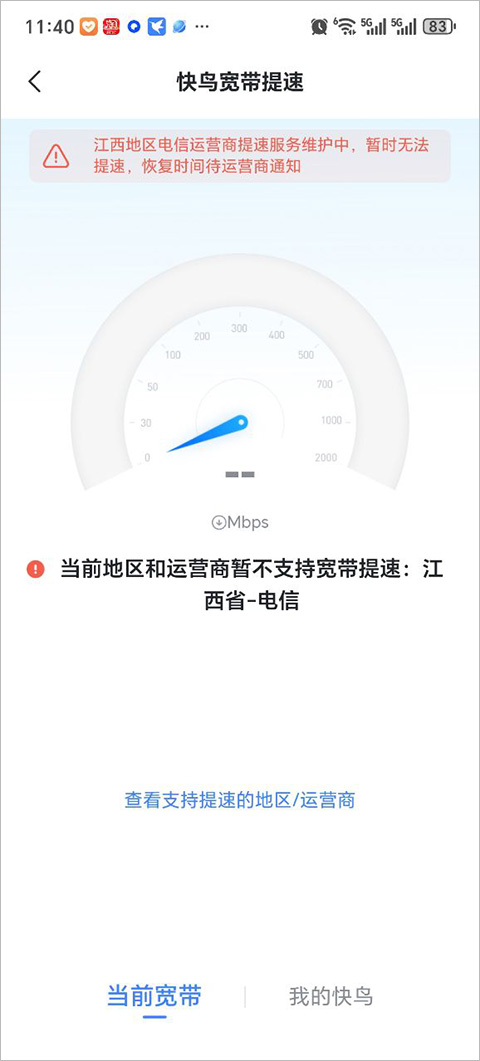 迅雷云盘app手机安卓版下载
