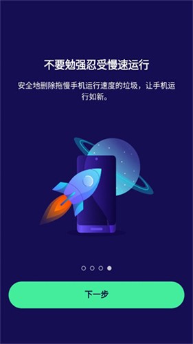 avast杀毒app安卓版下载