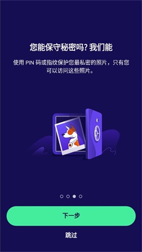 avast杀毒app安卓版下载