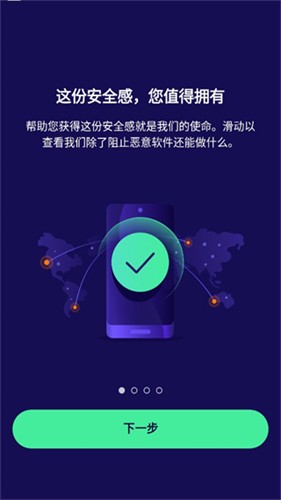 avast杀毒app安卓版下载