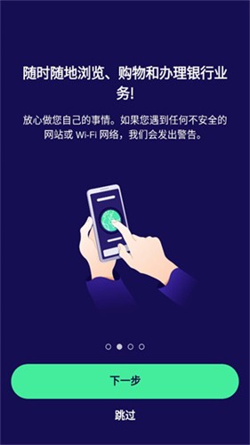avast杀毒app安卓版下载