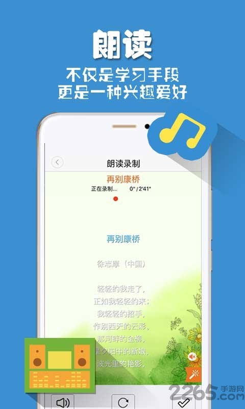 朗读者app安卓手机版下载
