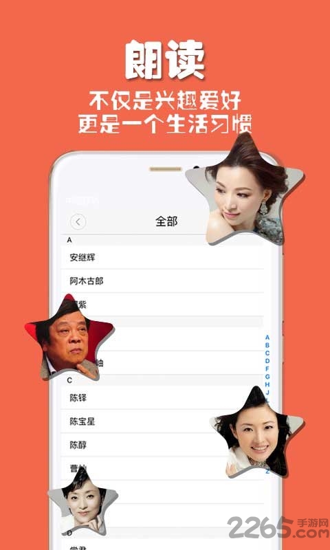 朗读者app安卓手机版下载