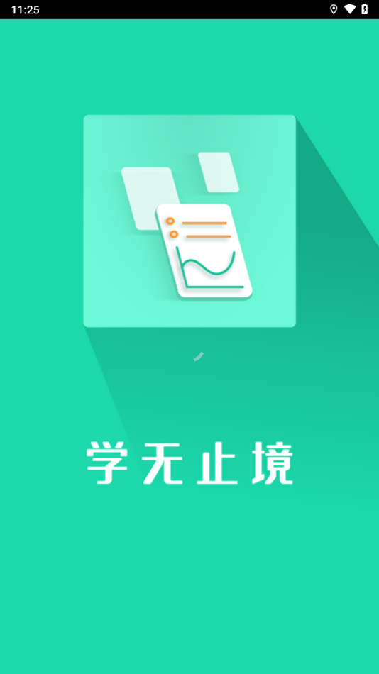 国开全网学习app