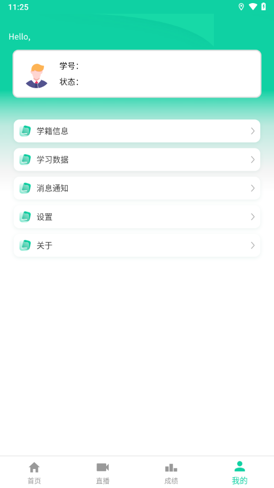 国开全网学习app