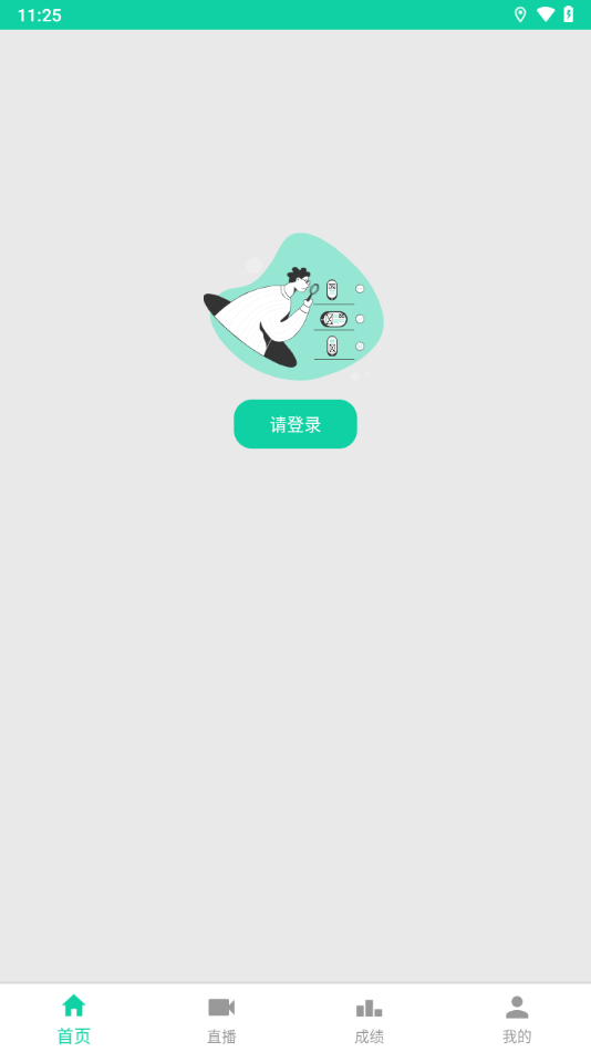 国开全网学习app